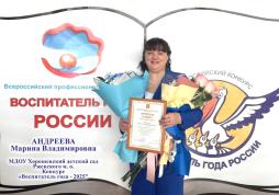 Андреева Марина Владимировна